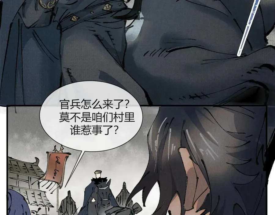 01徒手打铁的少年 第62页