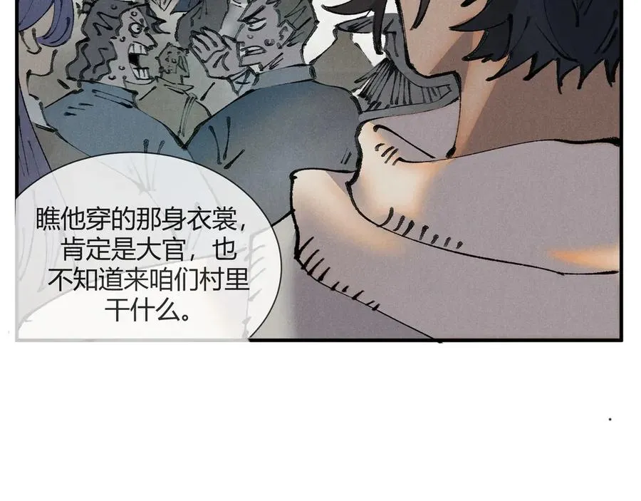 01徒手打铁的少年 第63页