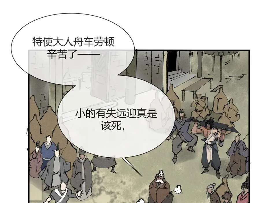01徒手打铁的少年 第64页