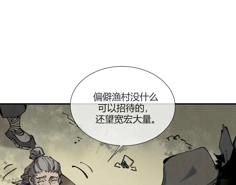 01徒手打铁的少年 第66页