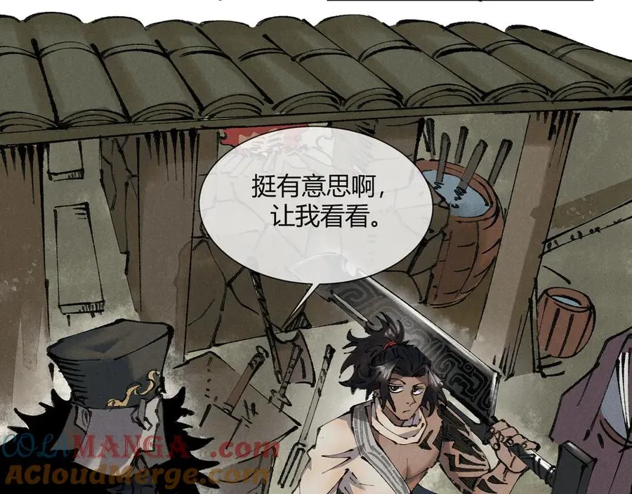 01徒手打铁的少年 第73页