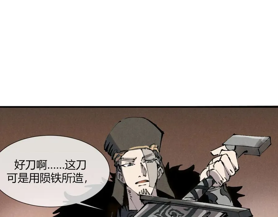 01徒手打铁的少年 第76页