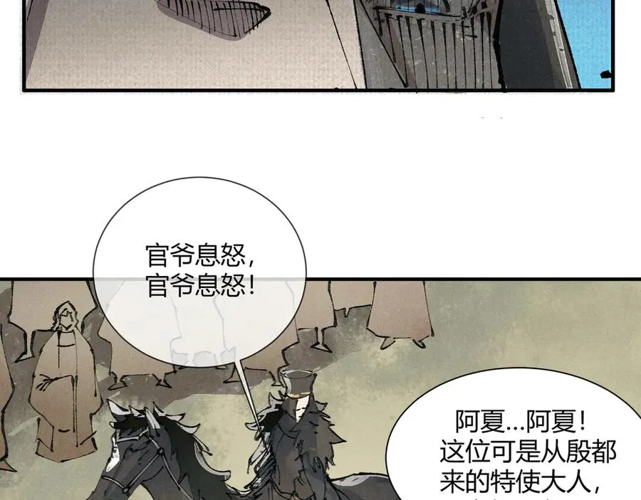 01徒手打铁的少年 第84页