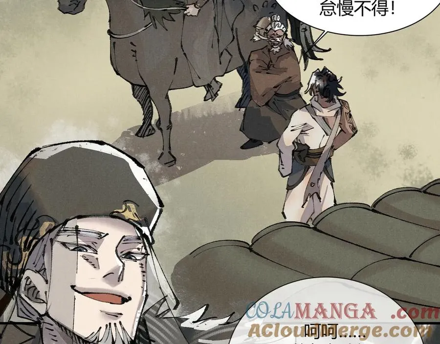 01徒手打铁的少年 第85页