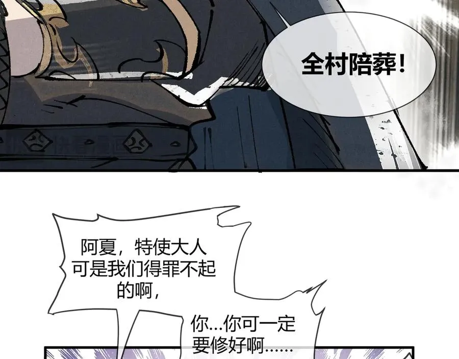01徒手打铁的少年 第87页