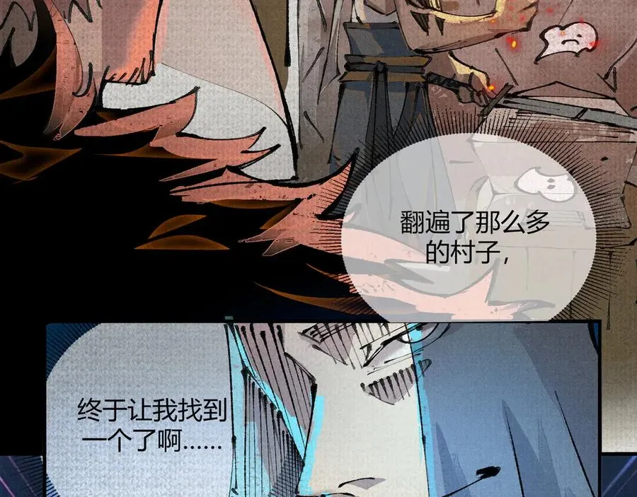 01徒手打铁的少年 第99页