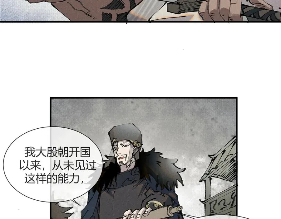 01徒手打铁的少年 第103页