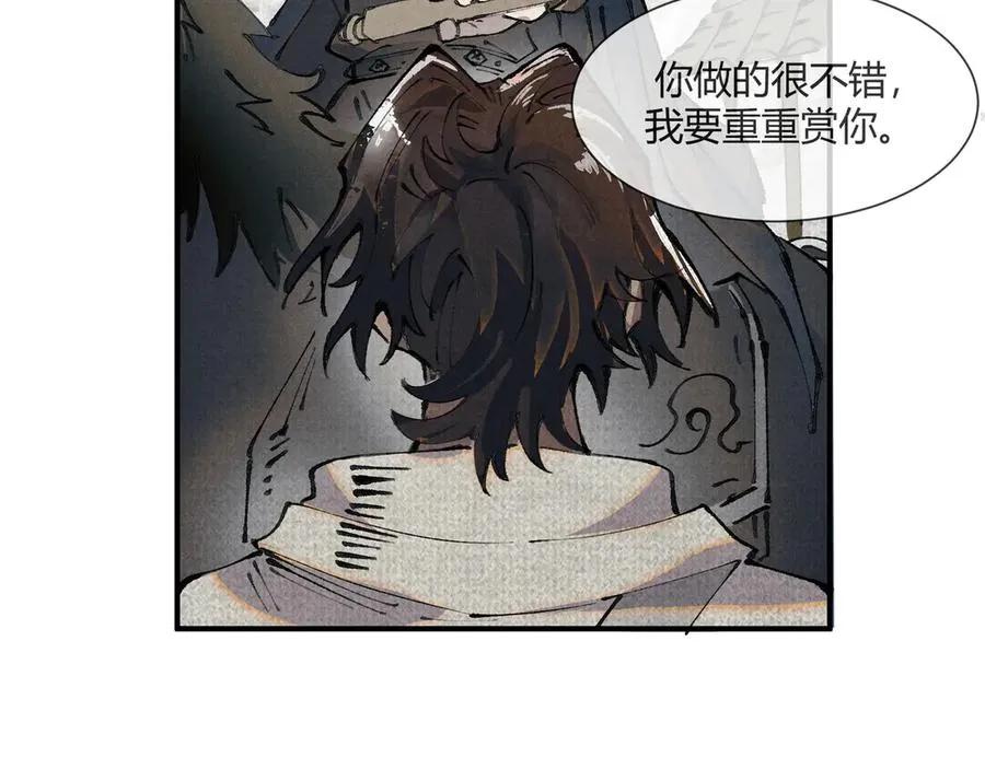 01徒手打铁的少年 第104页