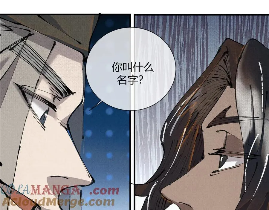 01徒手打铁的少年 第105页