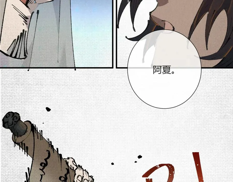 01徒手打铁的少年 第106页