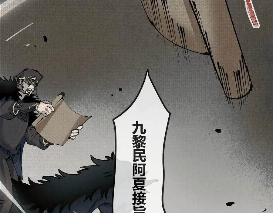 01徒手打铁的少年 第108页