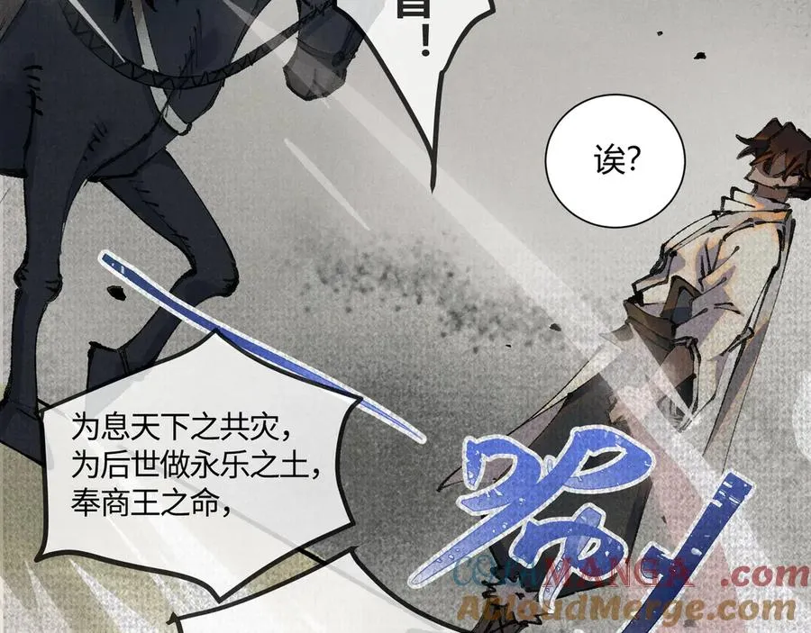 01徒手打铁的少年 第109页