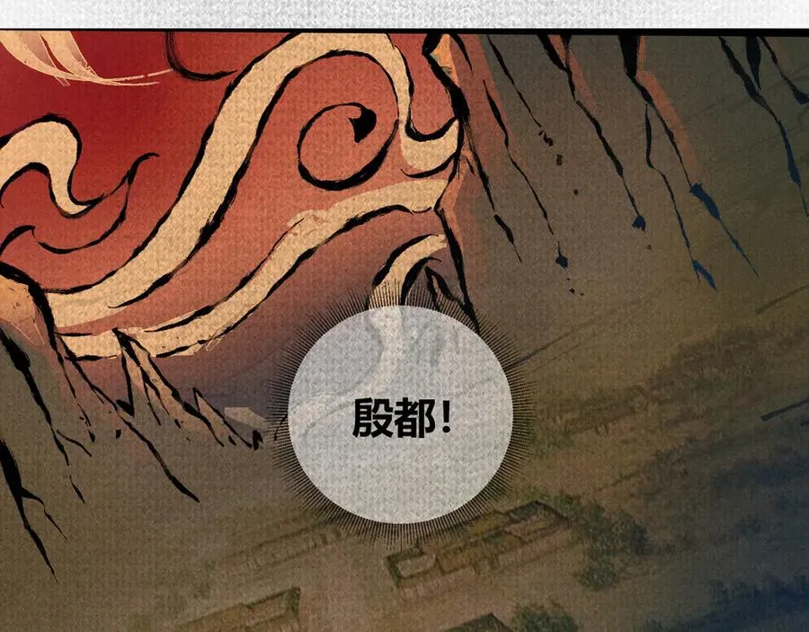 01徒手打铁的少年 第114页
