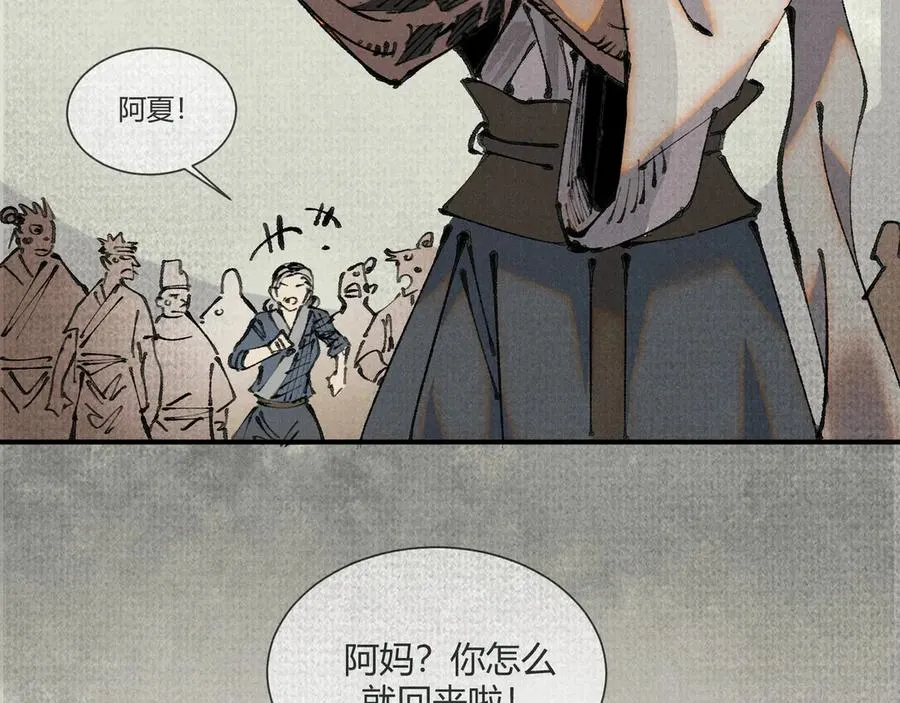 01徒手打铁的少年 第118页