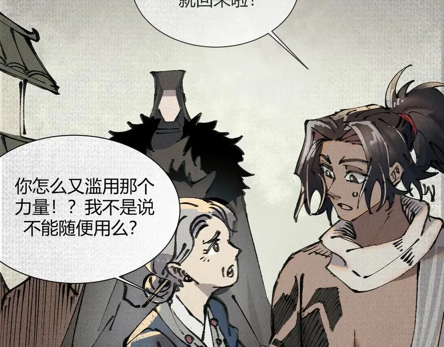 01徒手打铁的少年 第119页