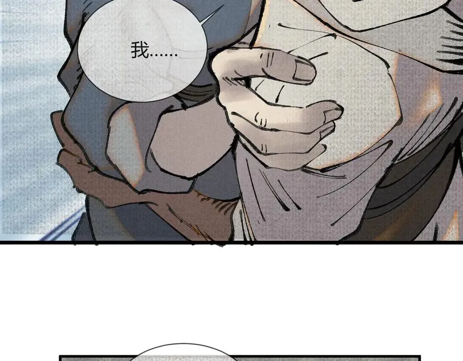 01徒手打铁的少年 第122页