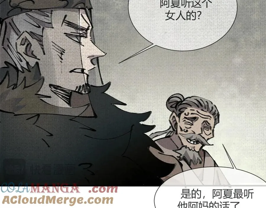 01徒手打铁的少年 第125页