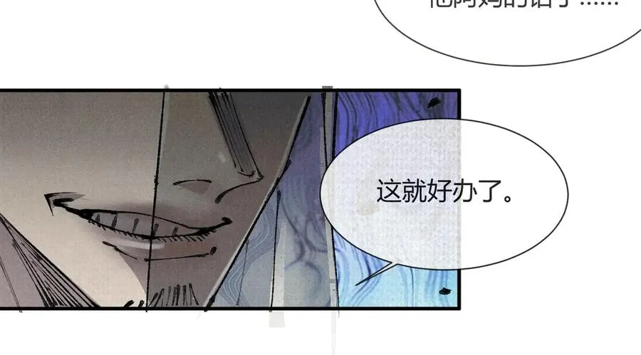 01徒手打铁的少年 第126页