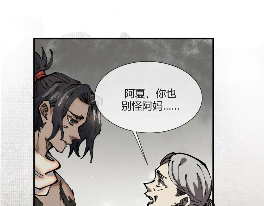 01徒手打铁的少年 第127页
