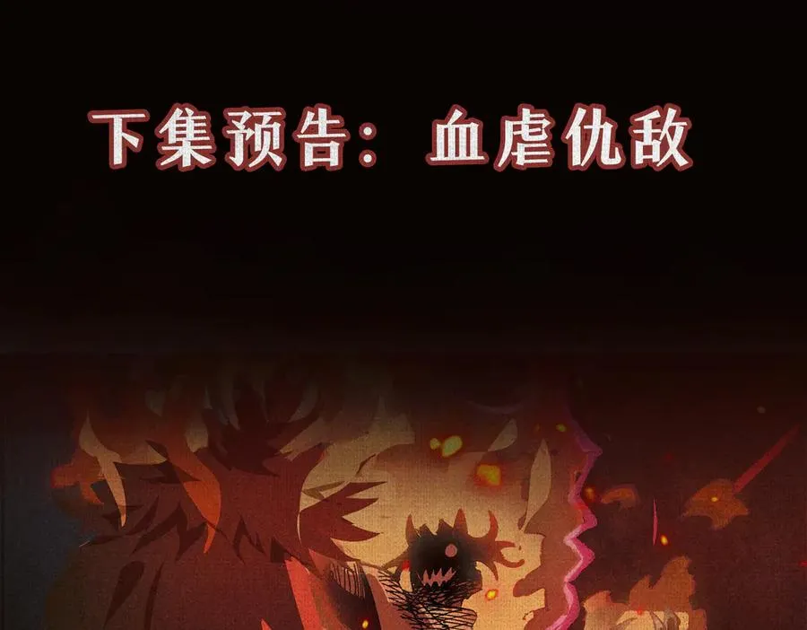 01徒手打铁的少年 第142页