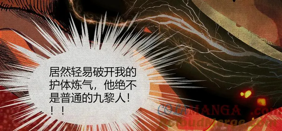 01徒手打铁的少年 第145页