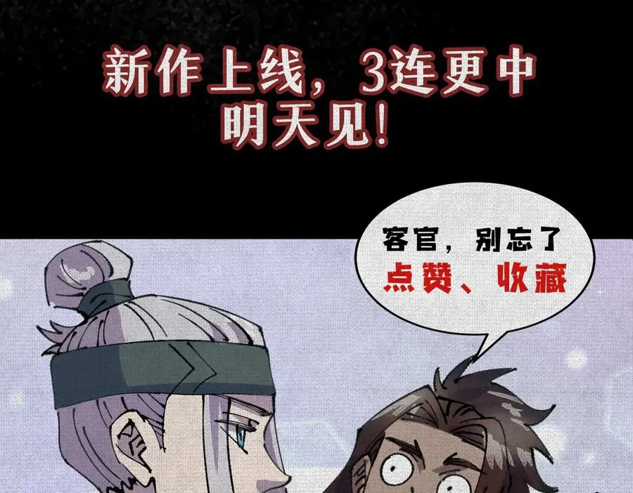 01徒手打铁的少年 第146页