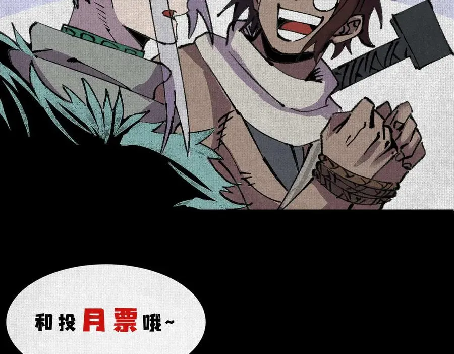 01徒手打铁的少年 第147页