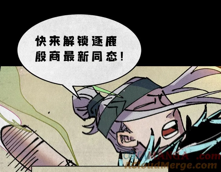 01徒手打铁的少年 第149页