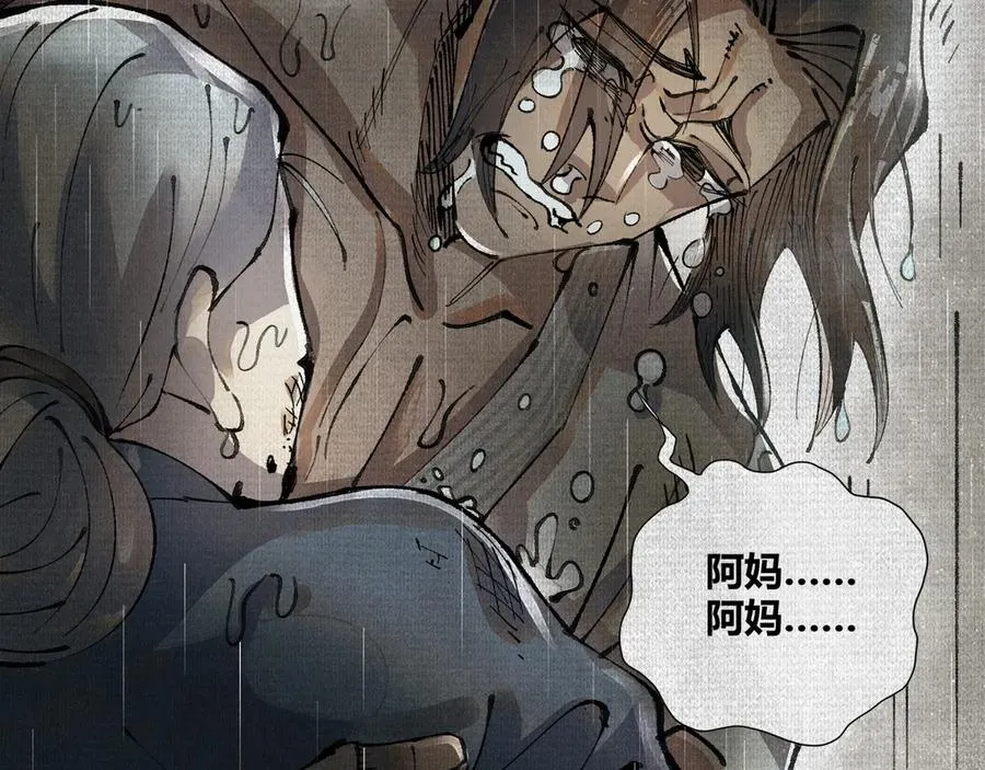 02失控的仇恨 第11页