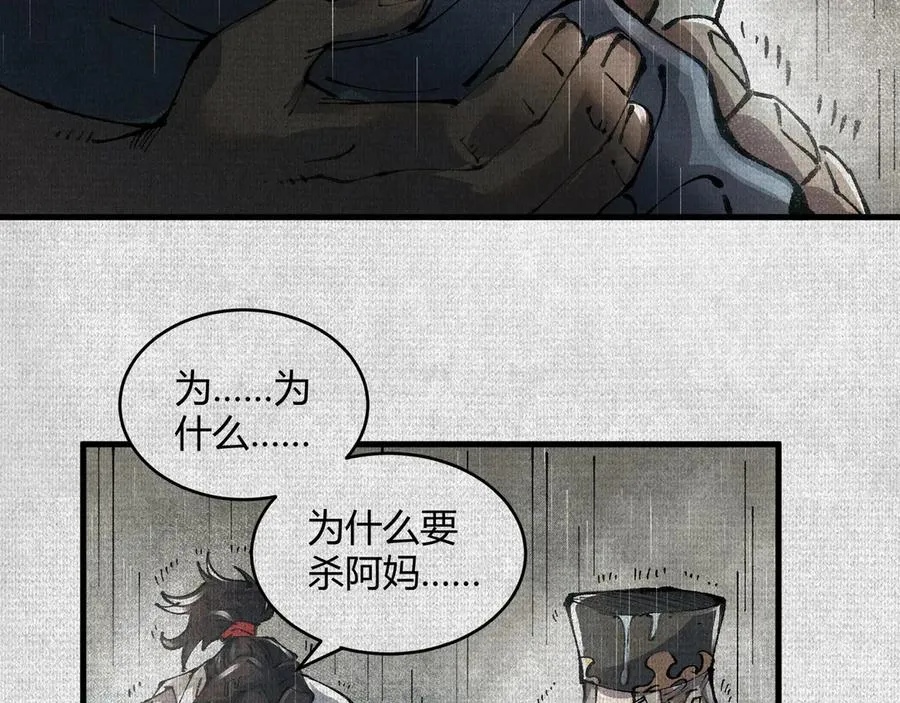 02失控的仇恨 第12页