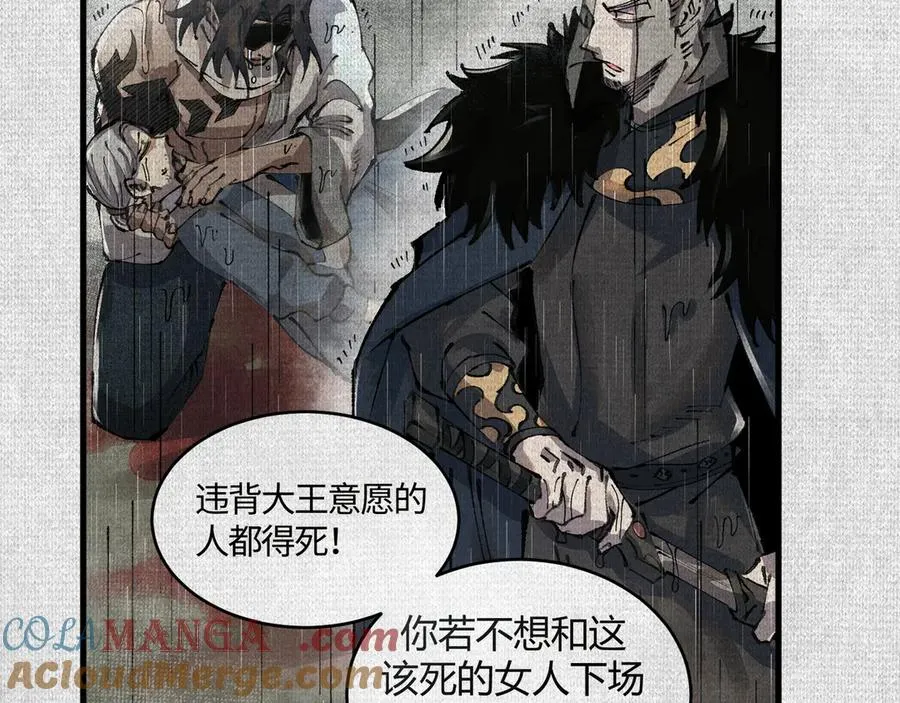 02失控的仇恨 第13页