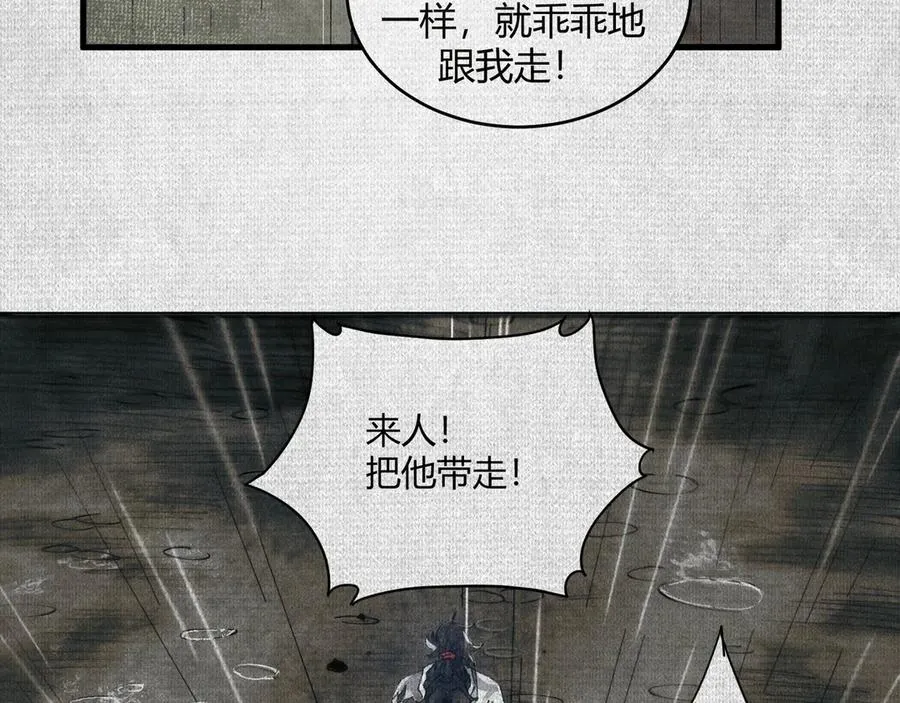 02失控的仇恨 第14页