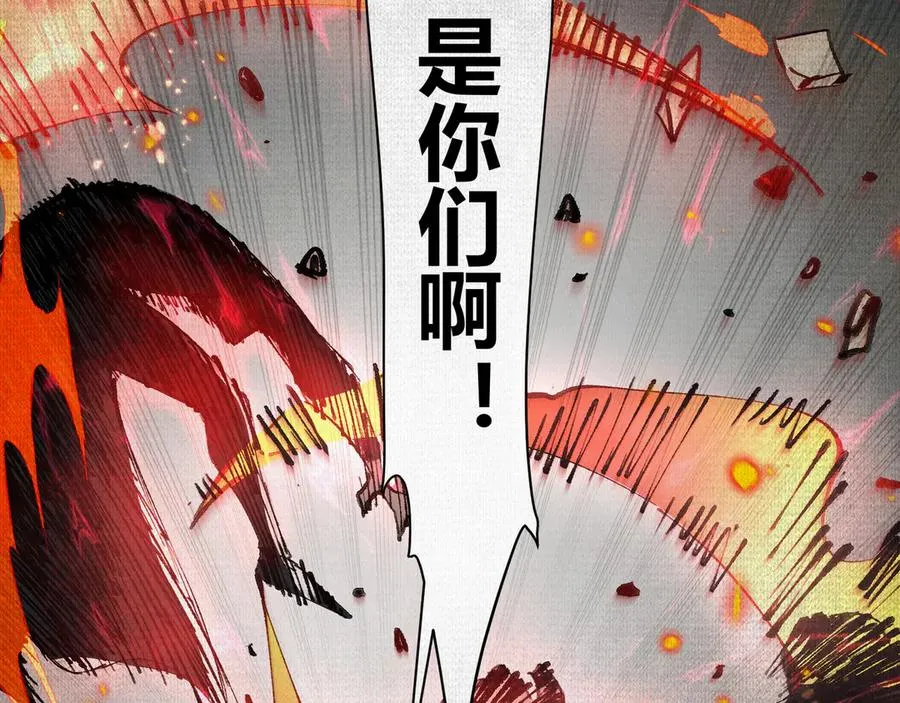 02失控的仇恨 第20页