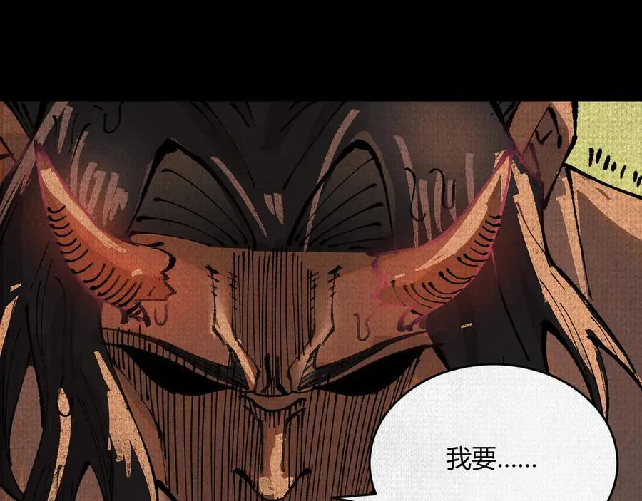 02失控的仇恨 第27页