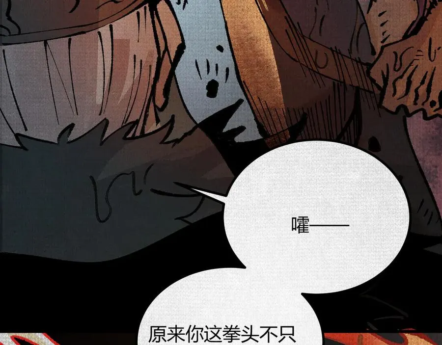 02失控的仇恨 第30页