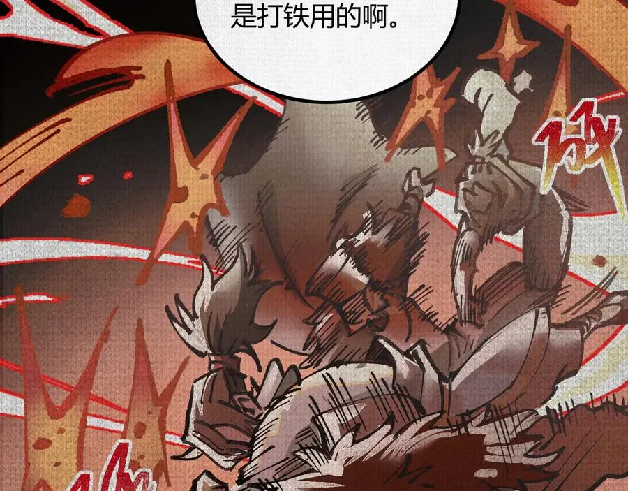 02失控的仇恨 第31页