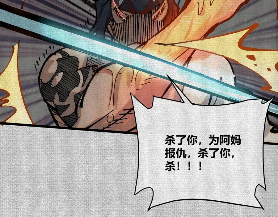 02失控的仇恨 第40页