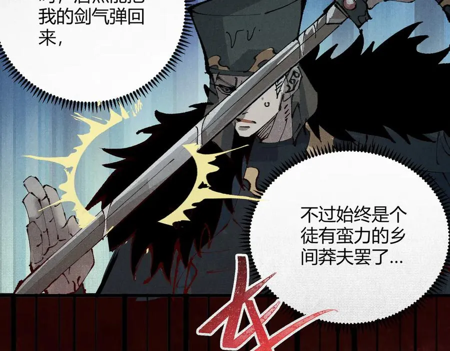 02失控的仇恨 第44页