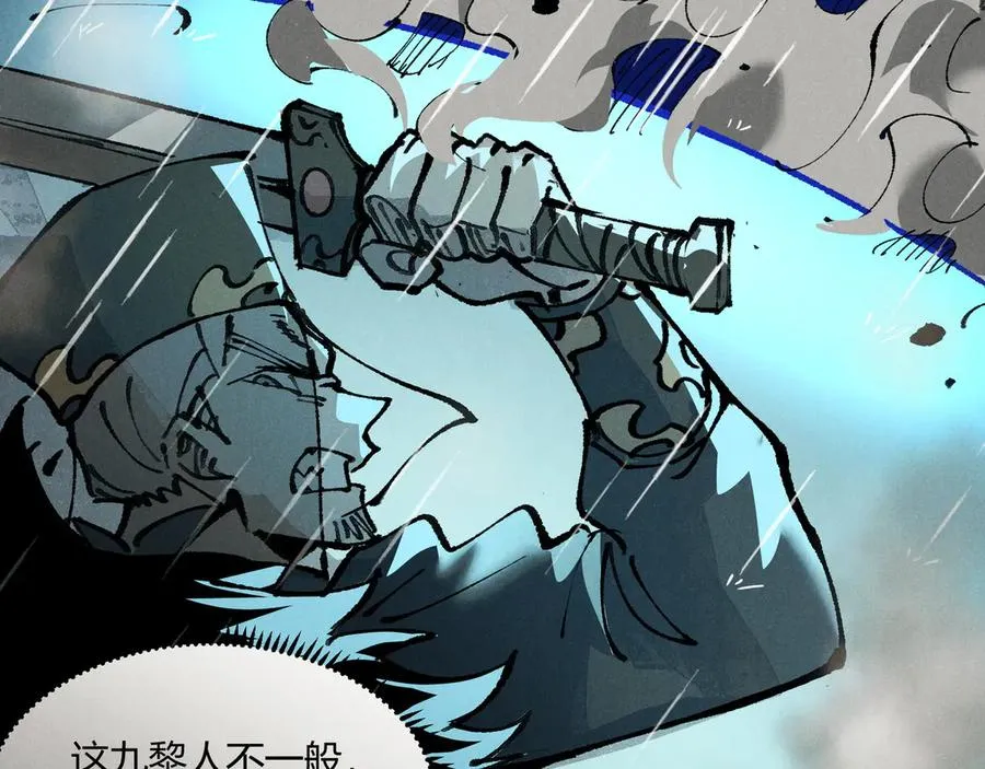 02失控的仇恨 第60页