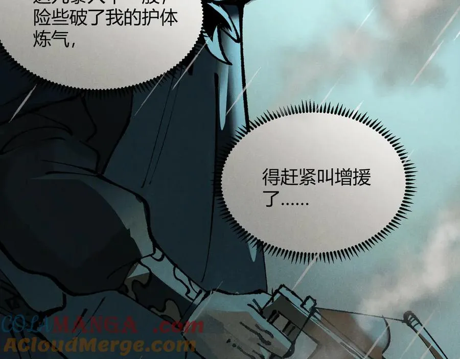 02失控的仇恨 第61页
