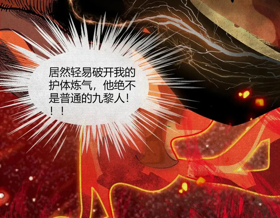 02失控的仇恨 第76页
