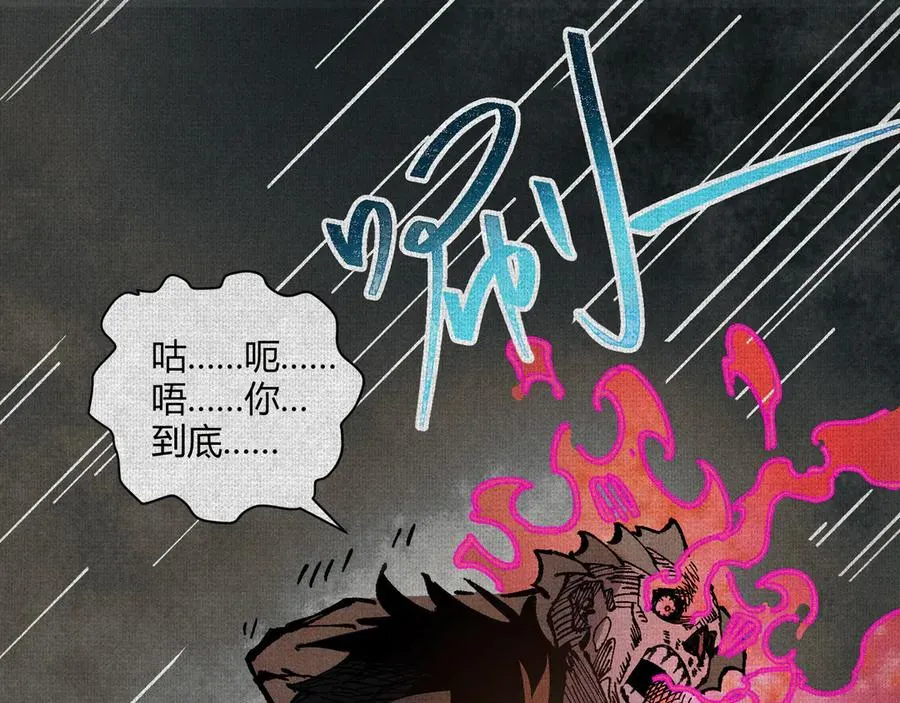 02失控的仇恨 第83页