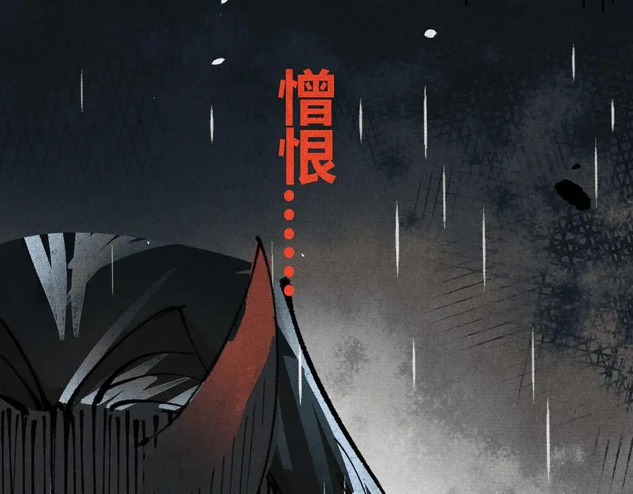 02失控的仇恨 第95页