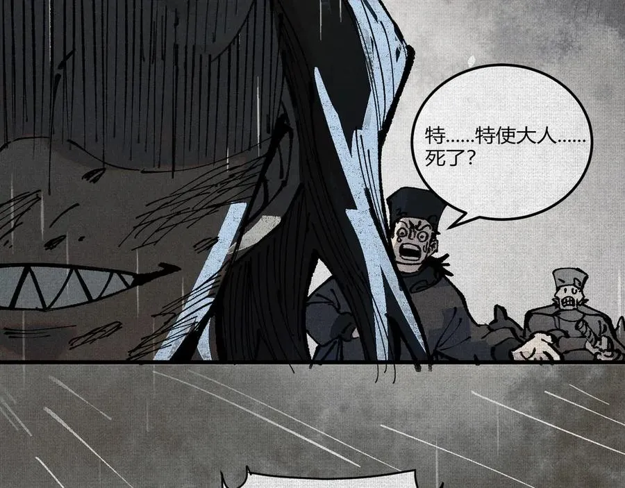 02失控的仇恨 第96页