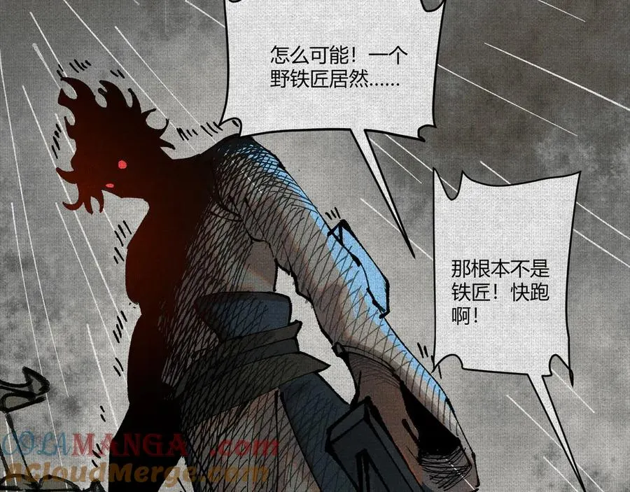 02失控的仇恨 第97页