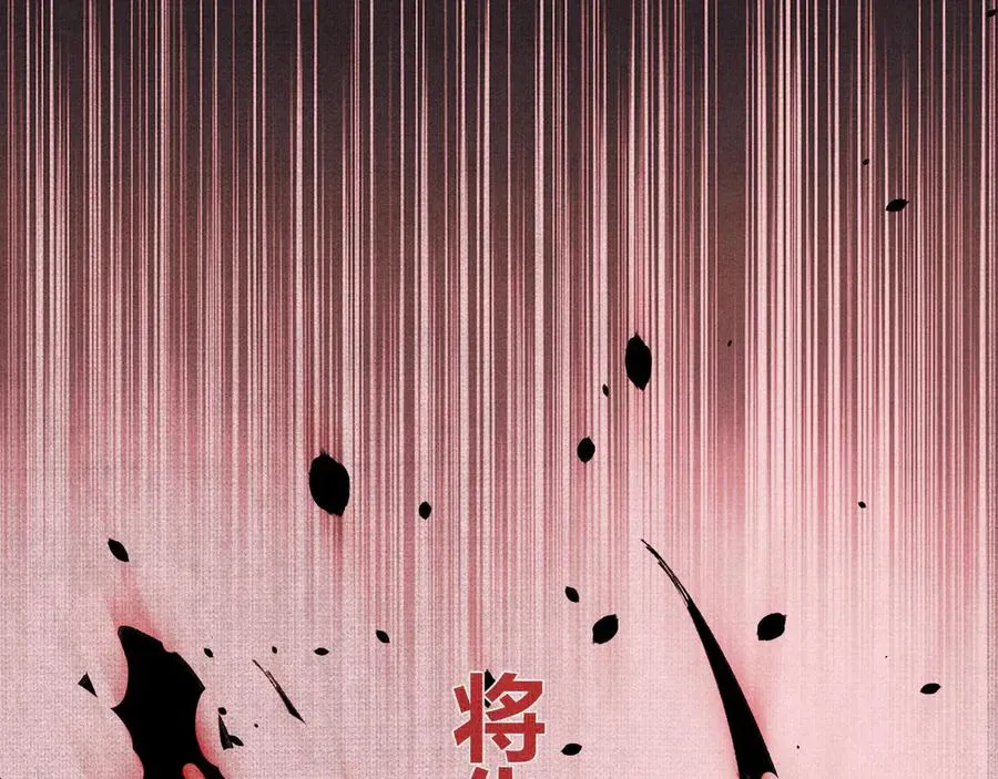 02失控的仇恨 第106页