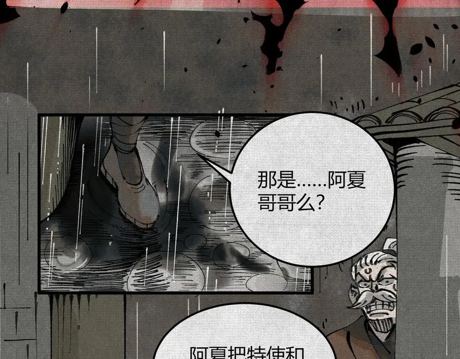 02失控的仇恨 第110页