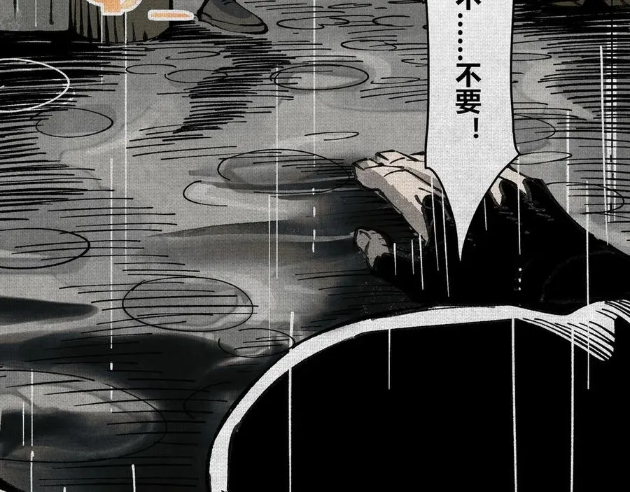 02失控的仇恨 第112页