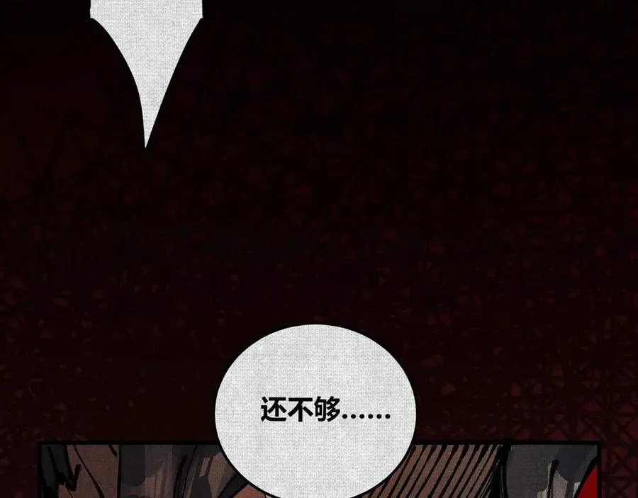 02失控的仇恨 第114页