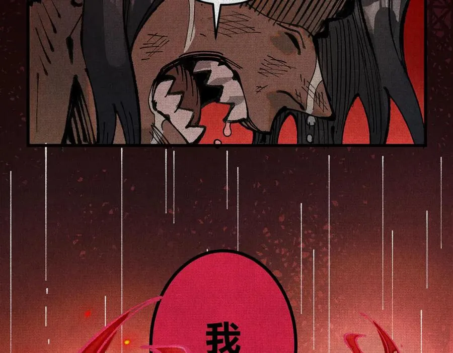 02失控的仇恨 第115页
